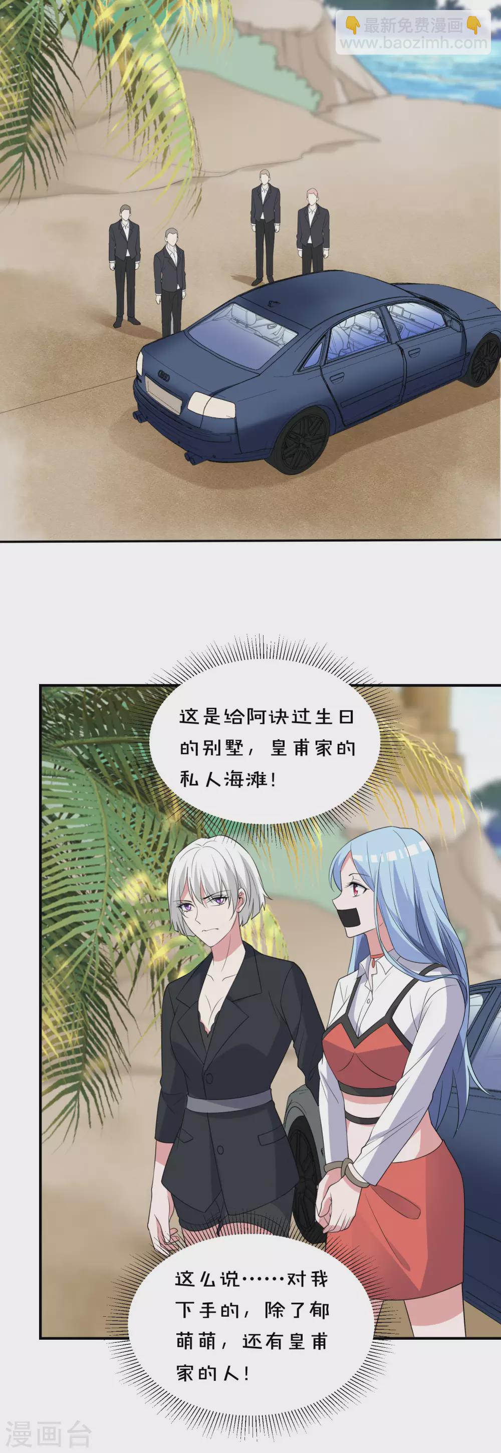 第359话-第360话