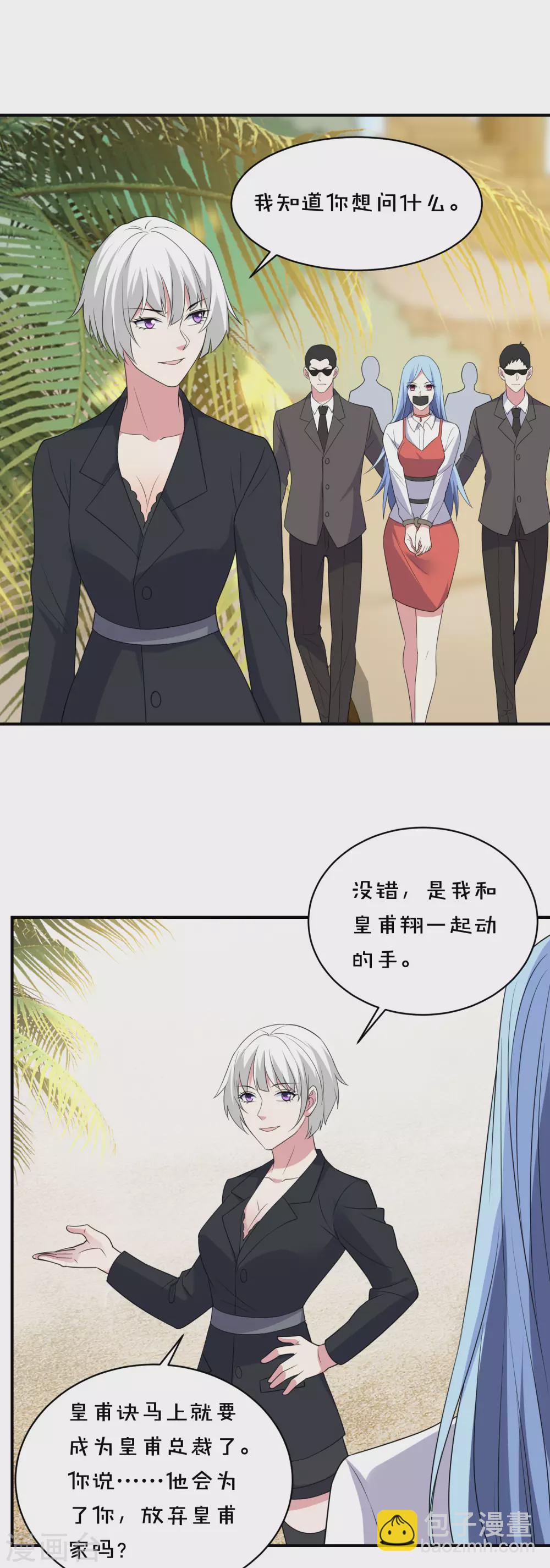 第359话-第360话