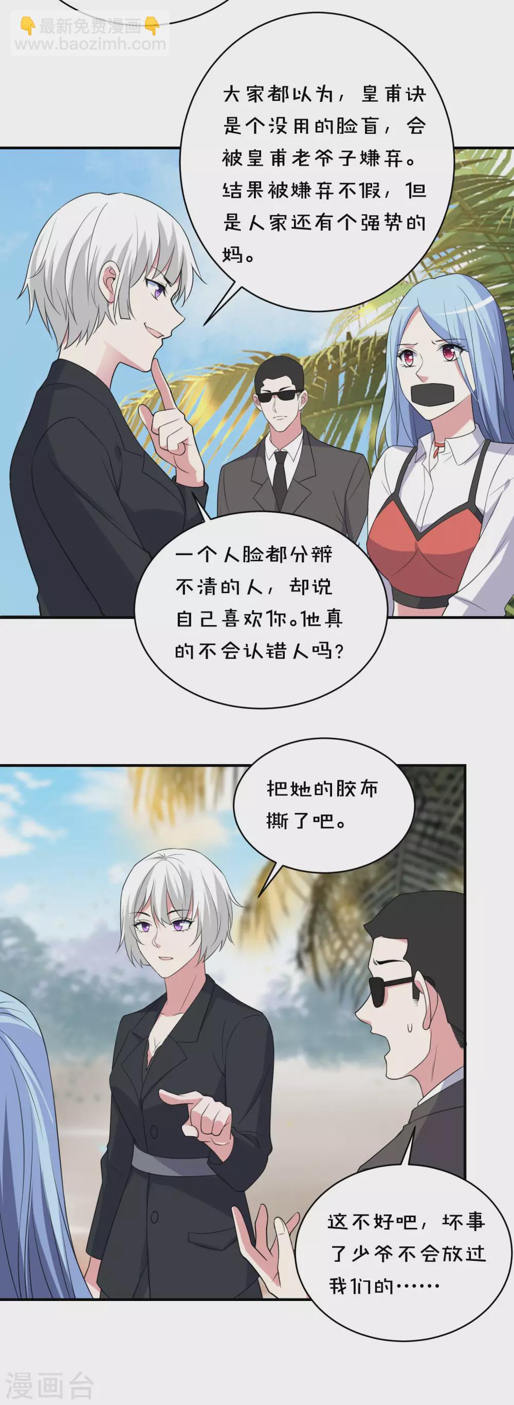 第359话-第360话