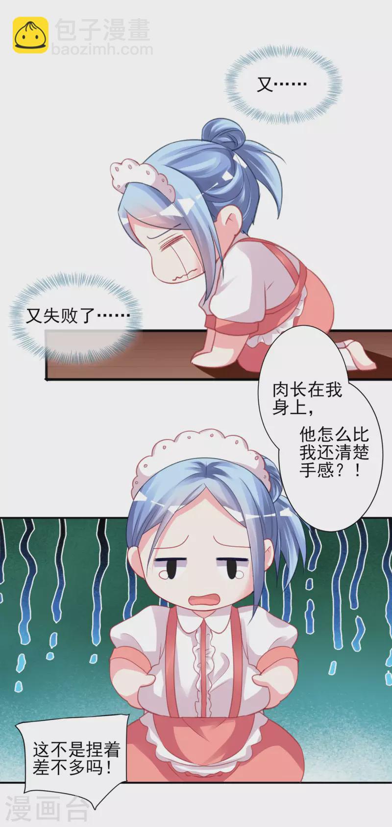 第367话-第368话