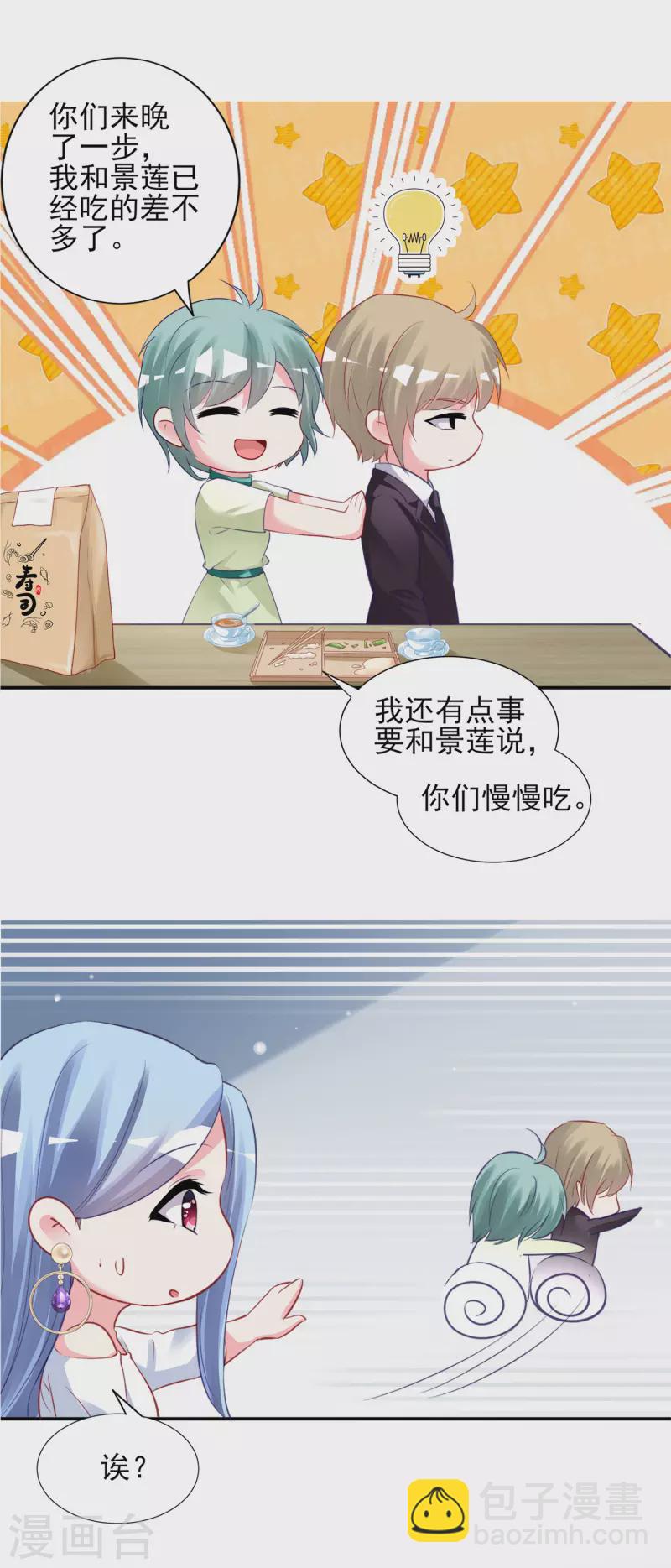 第379话-第380话