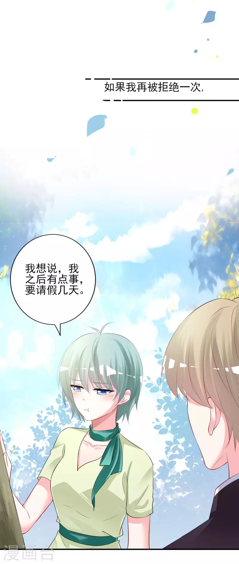 第379话-第380话