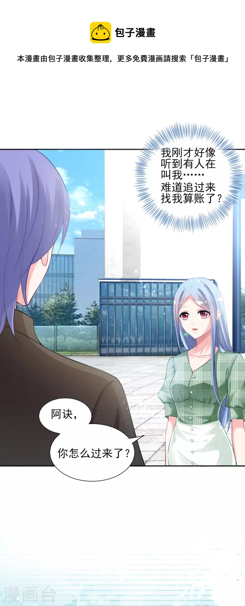 第385话-第386话