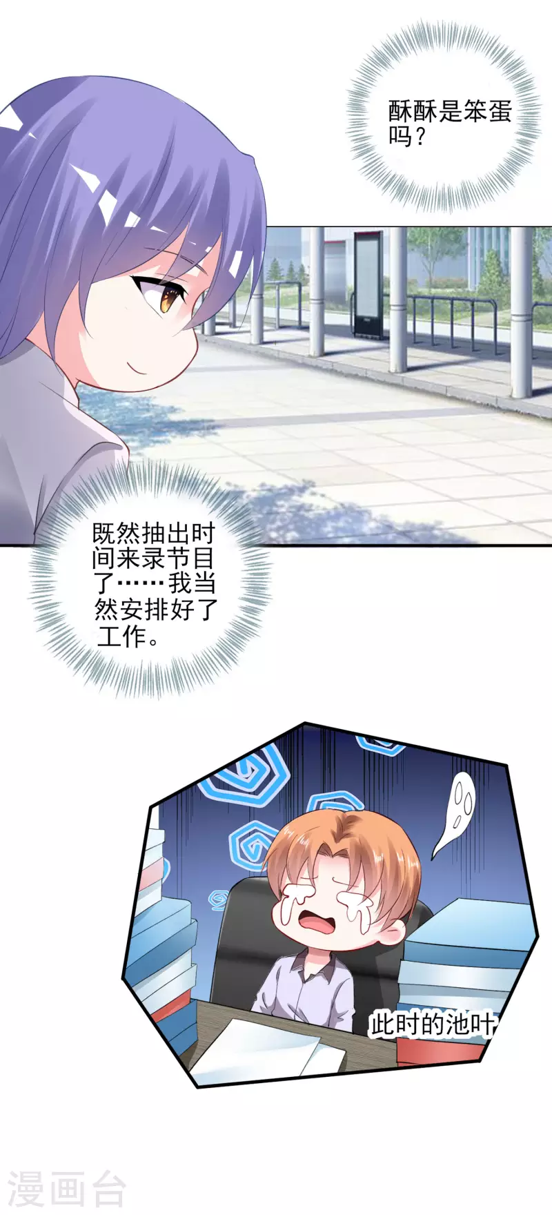 第391话-第392话