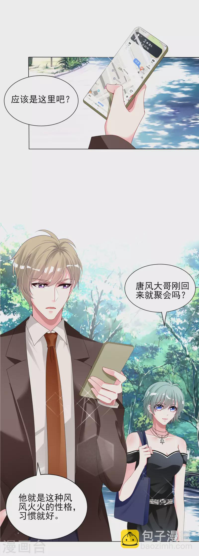 第397话-第398话