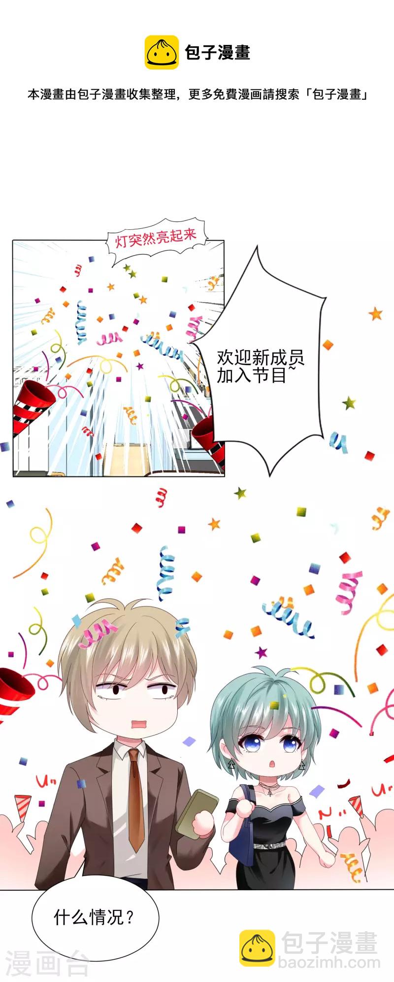 第397话-第398话