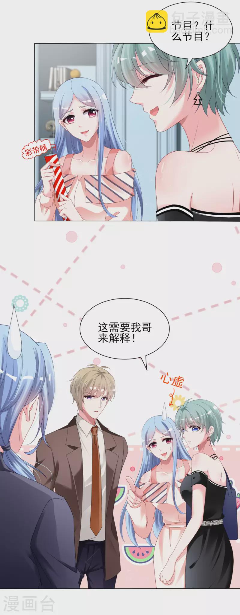 第397话-第398话