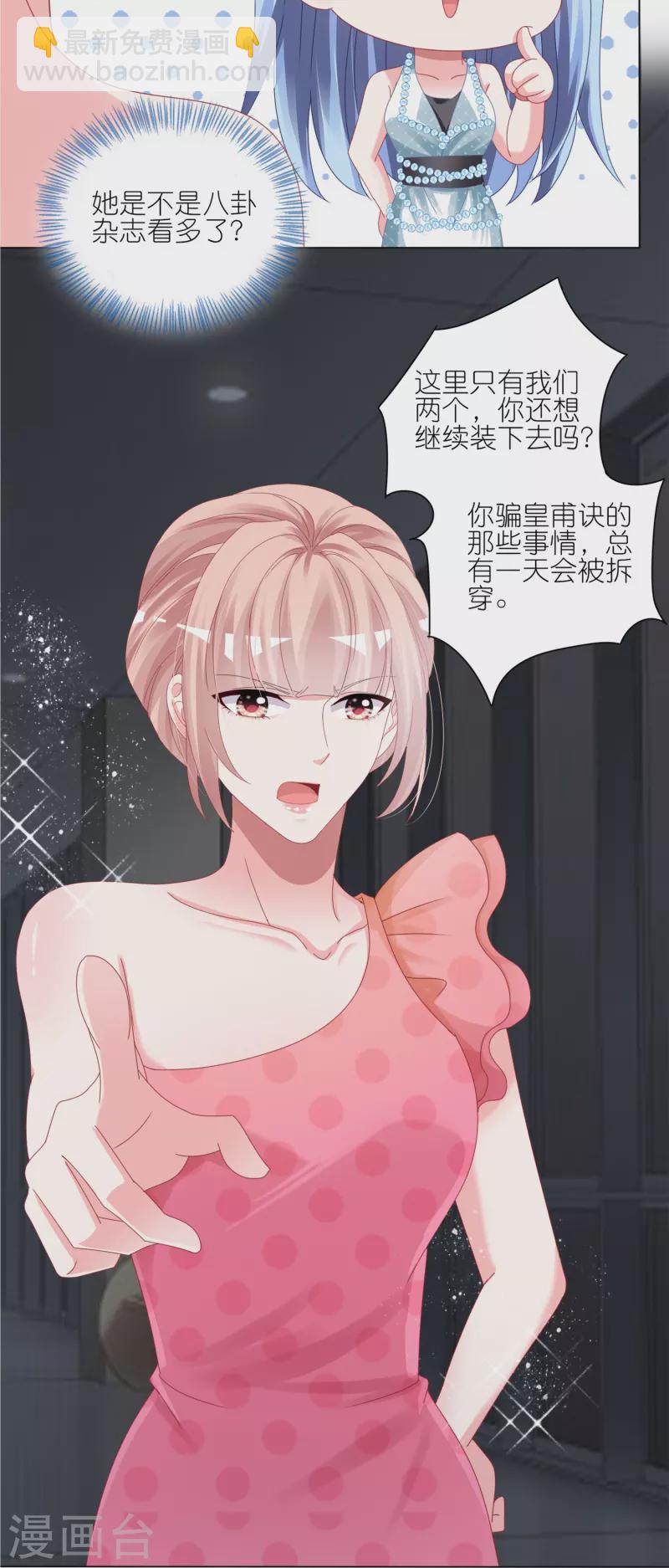 第419话-第420话