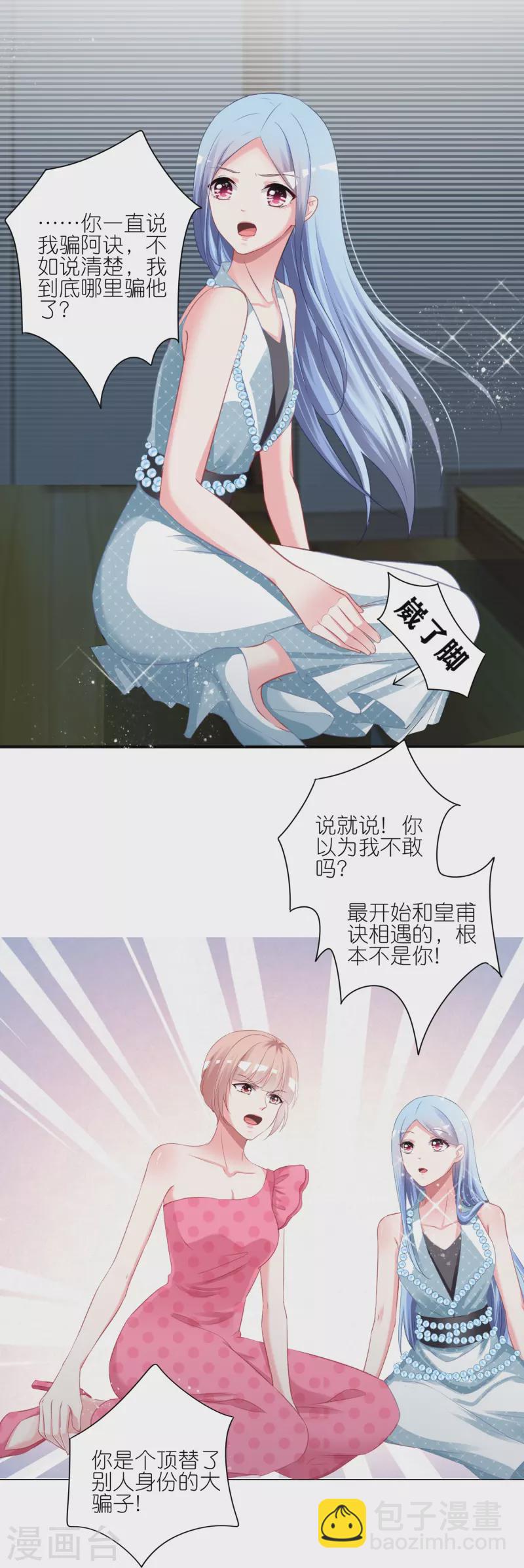 第419话-第420话