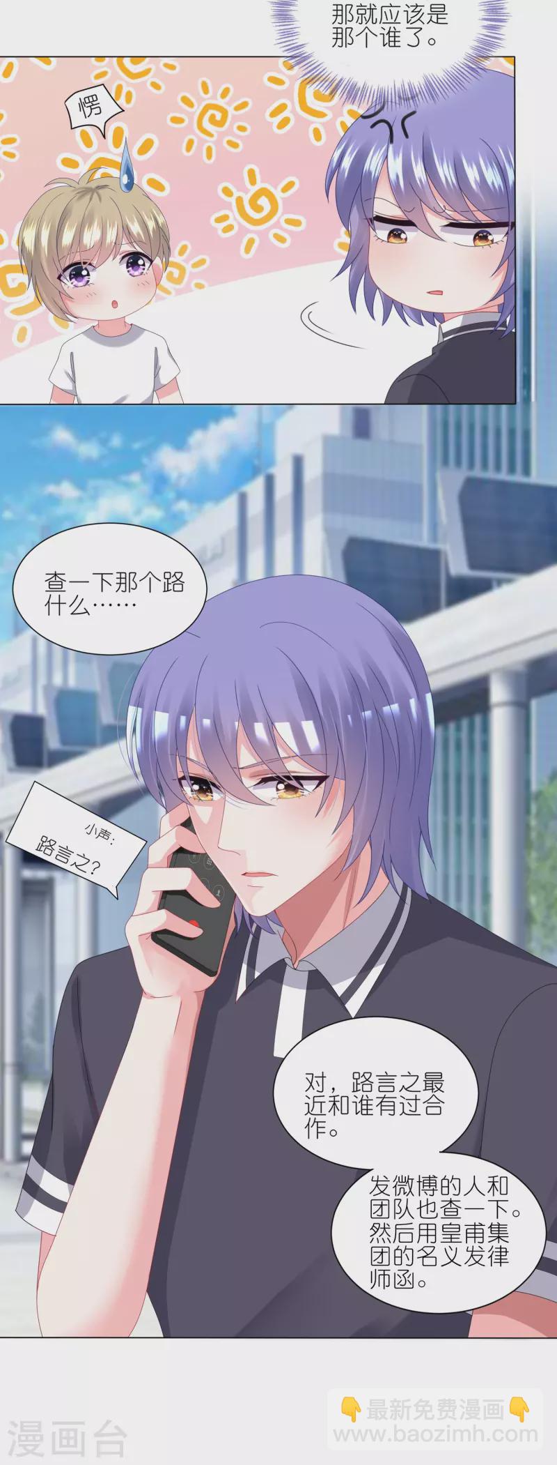 第423话-第424话