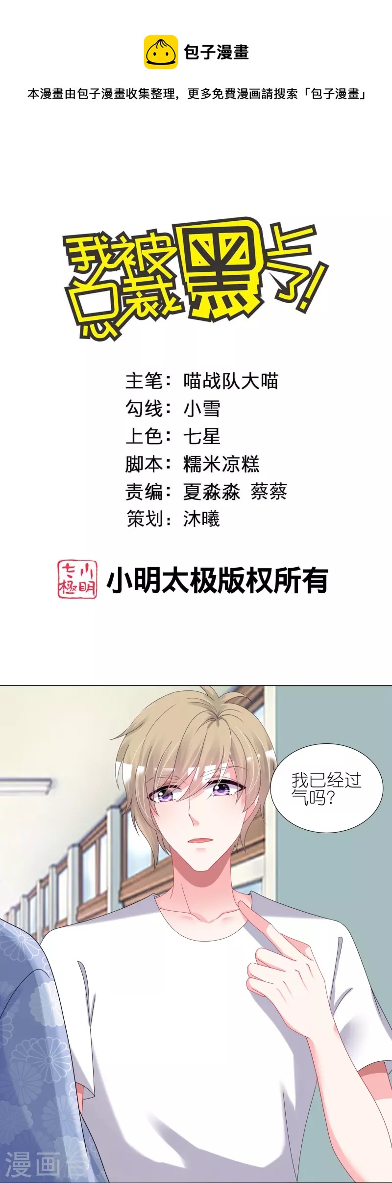 第429话-第430话