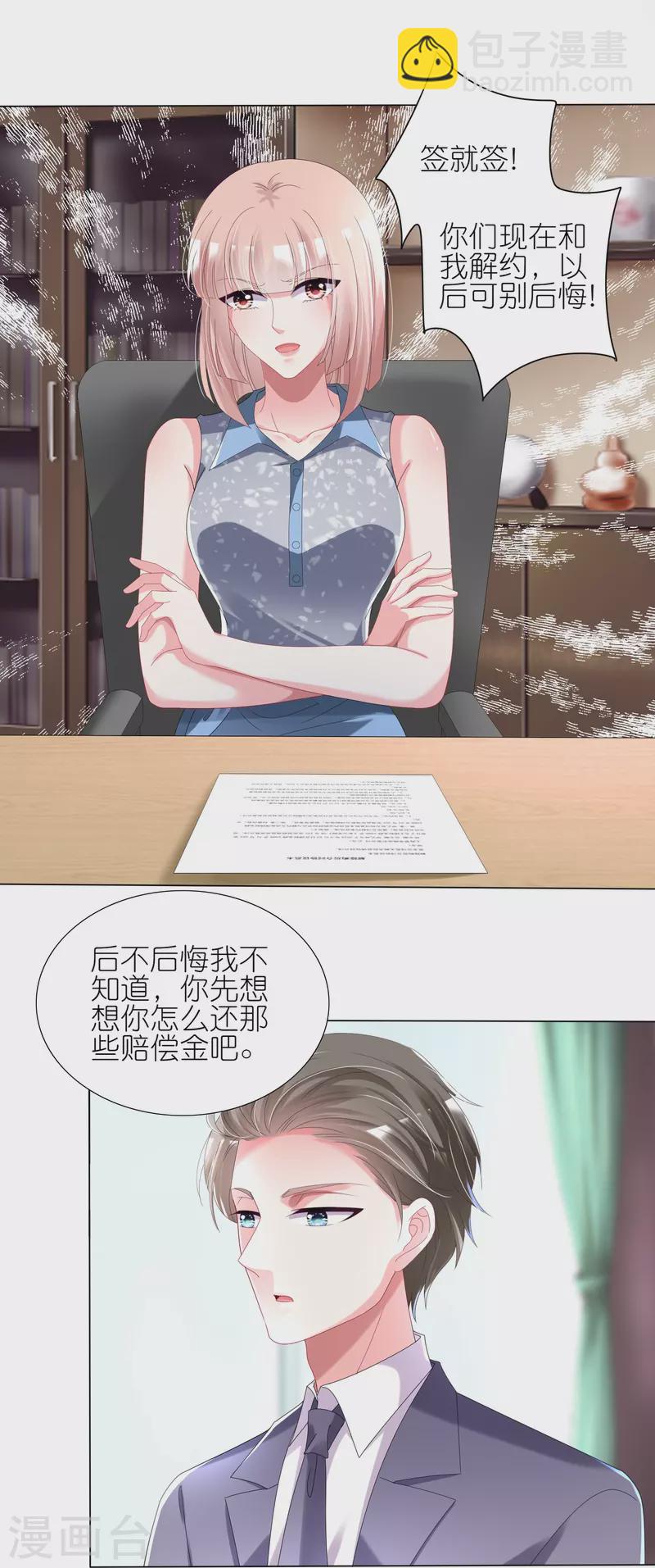 第429话-第430话