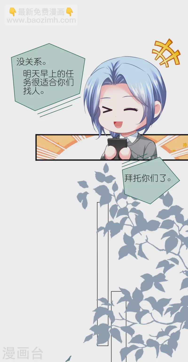 第431话-第432话