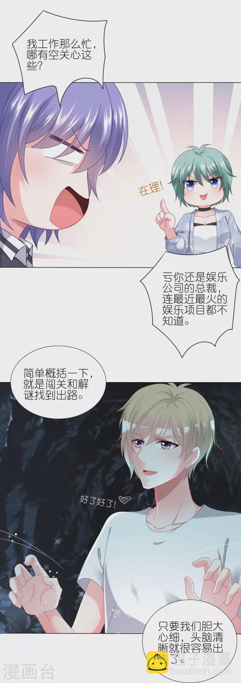 第433话-第434话