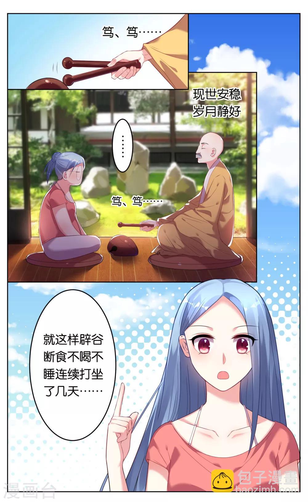第46话-第46话