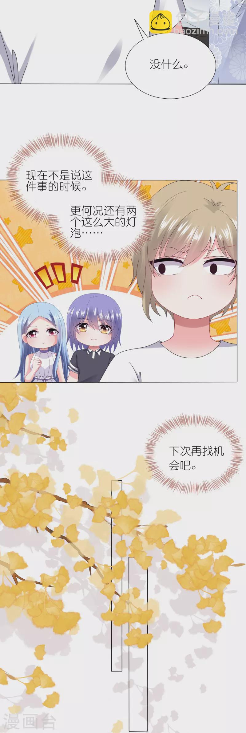 第437话-第438话