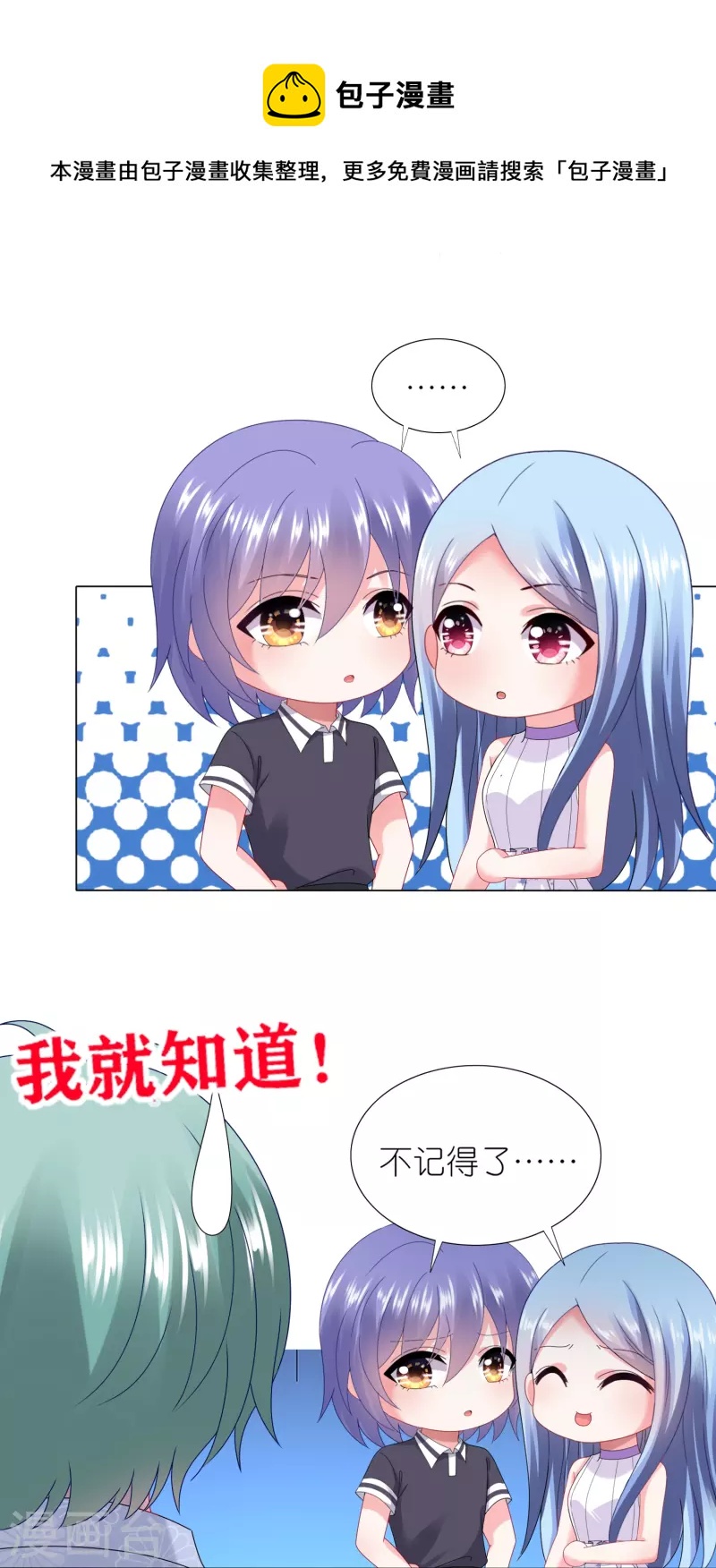 第437话-第438话