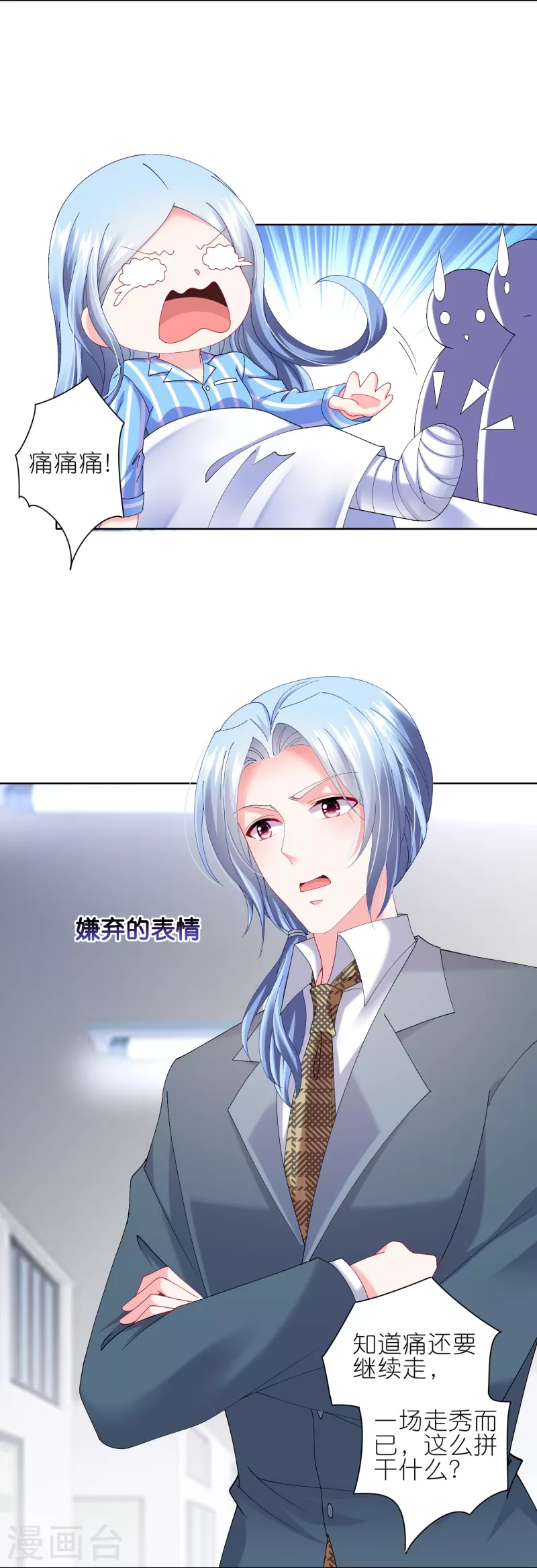 第465话-第466话