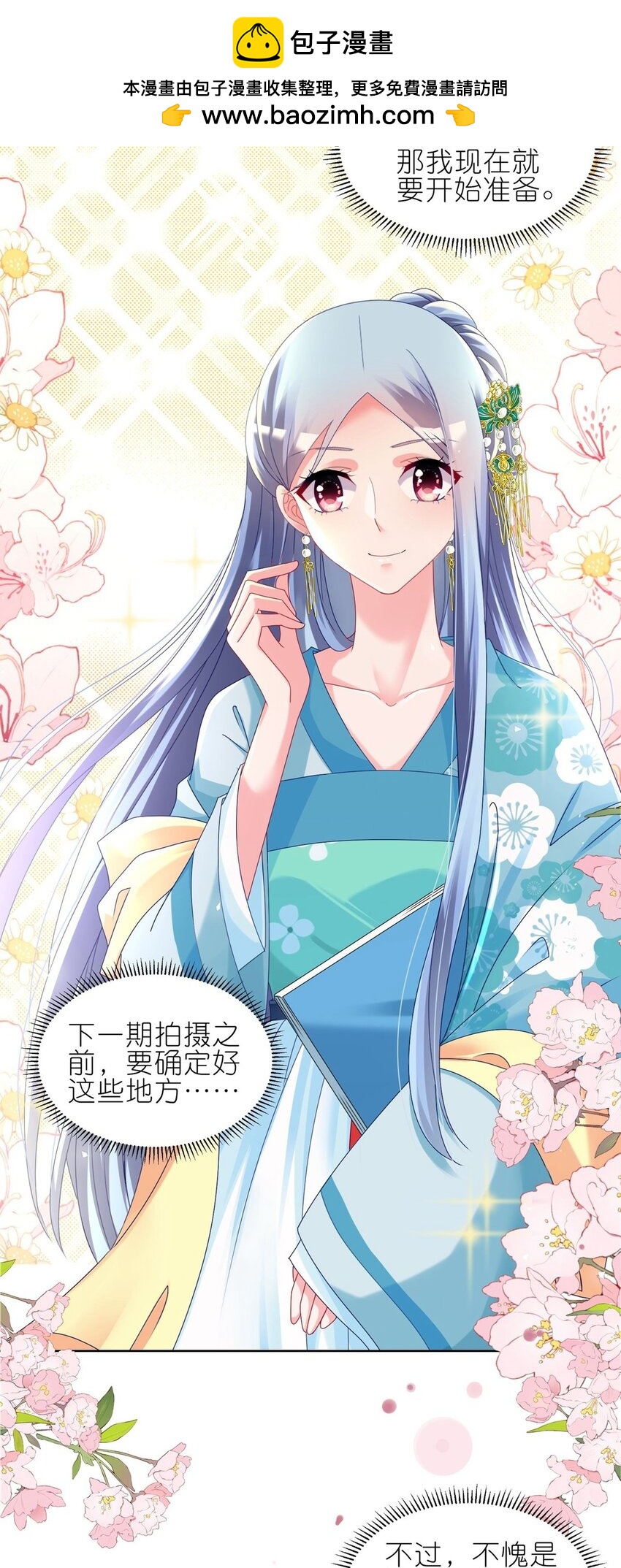 486 第486话-第486话