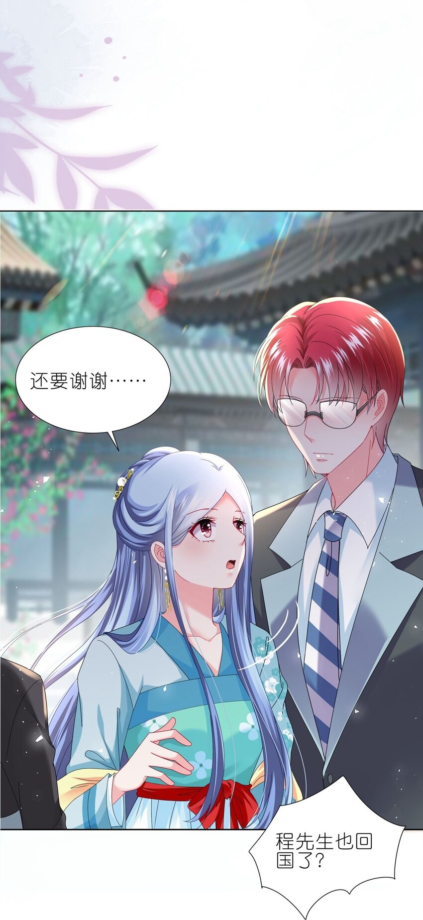 486 第486话-第486话