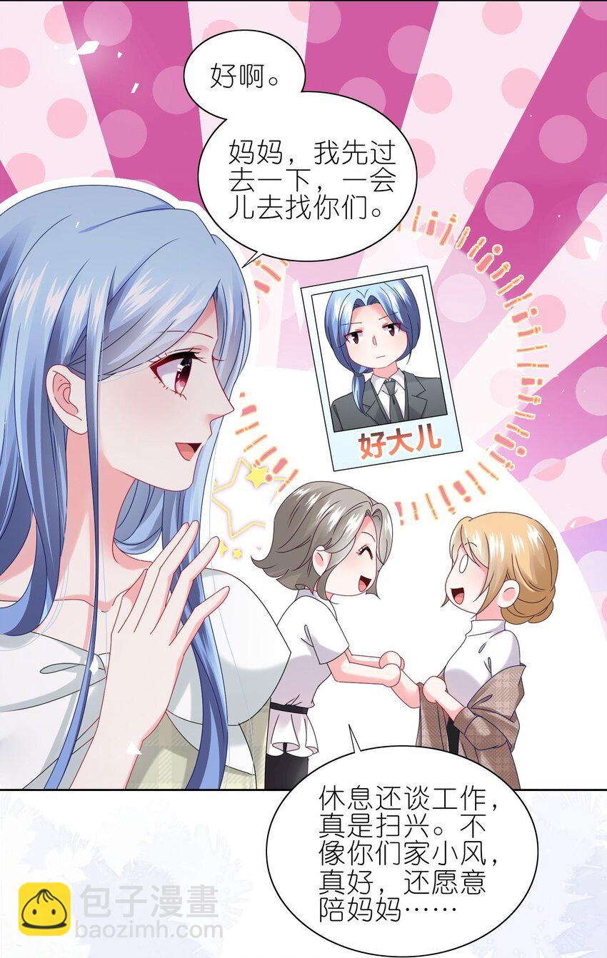 488 第488话-第488话