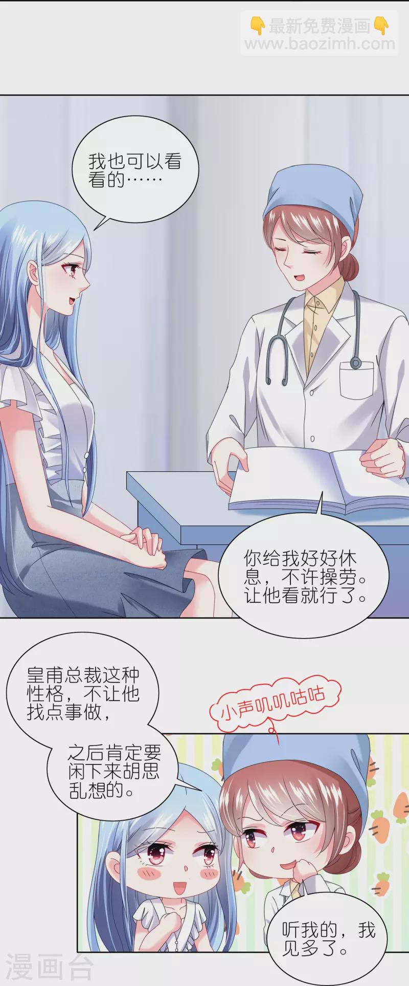 第467话-第468话