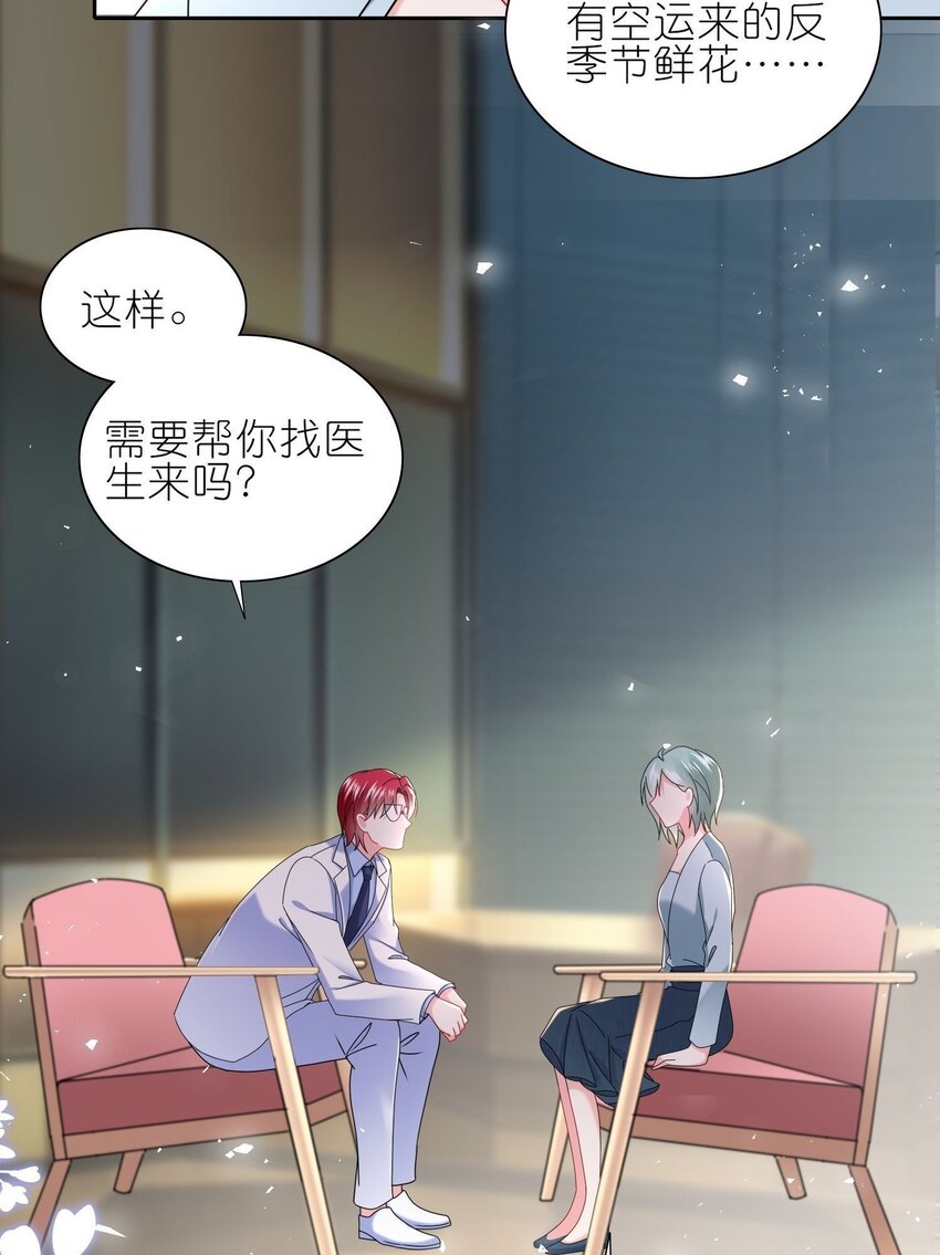 498 第498话-第510话