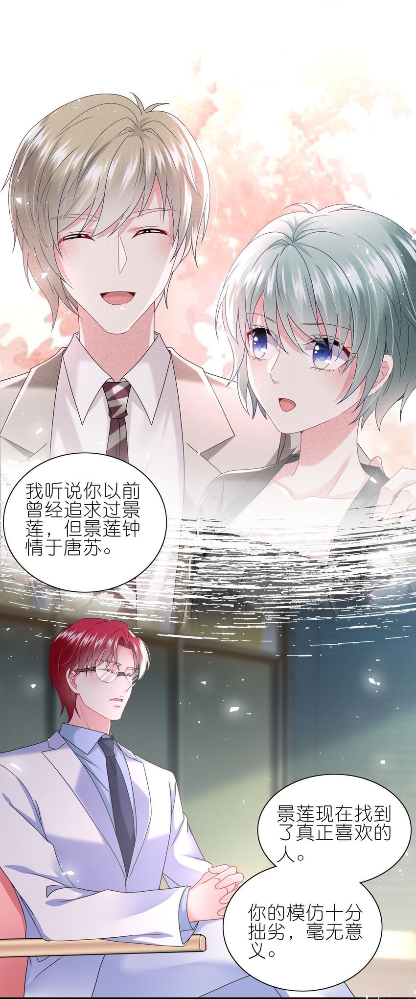 498 第498话-第510话
