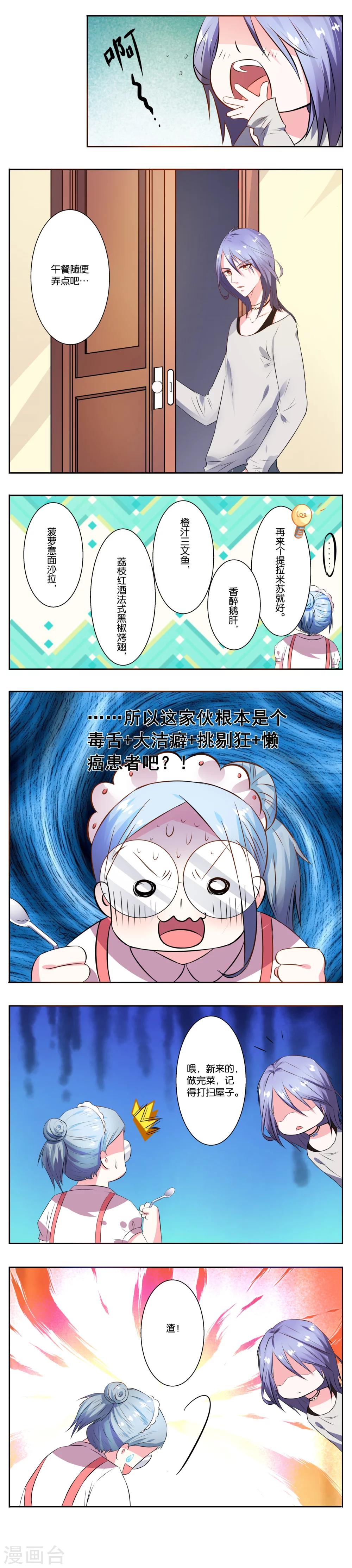 第6话-第6话