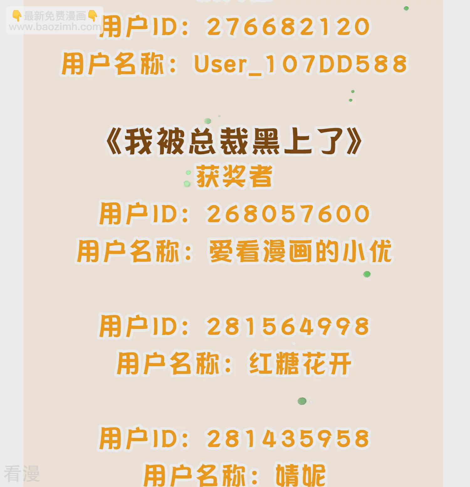2023年双旦获奖名单-第514话