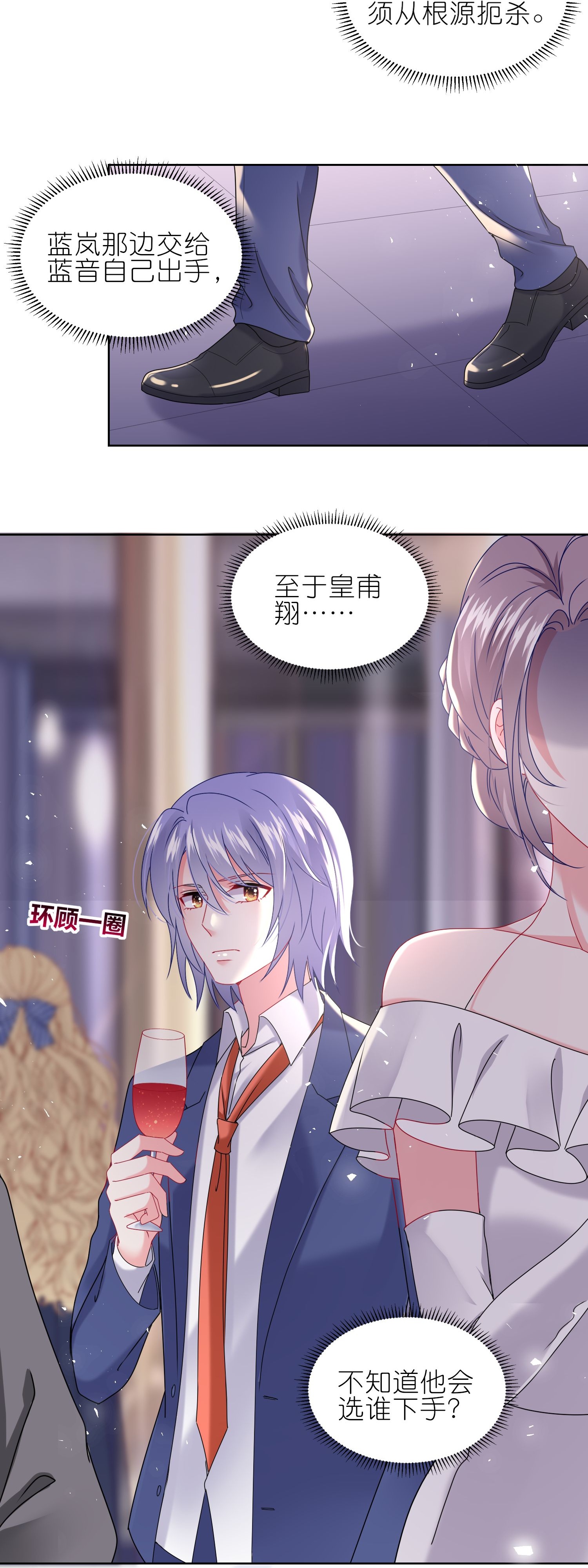 501 第501话-第518话