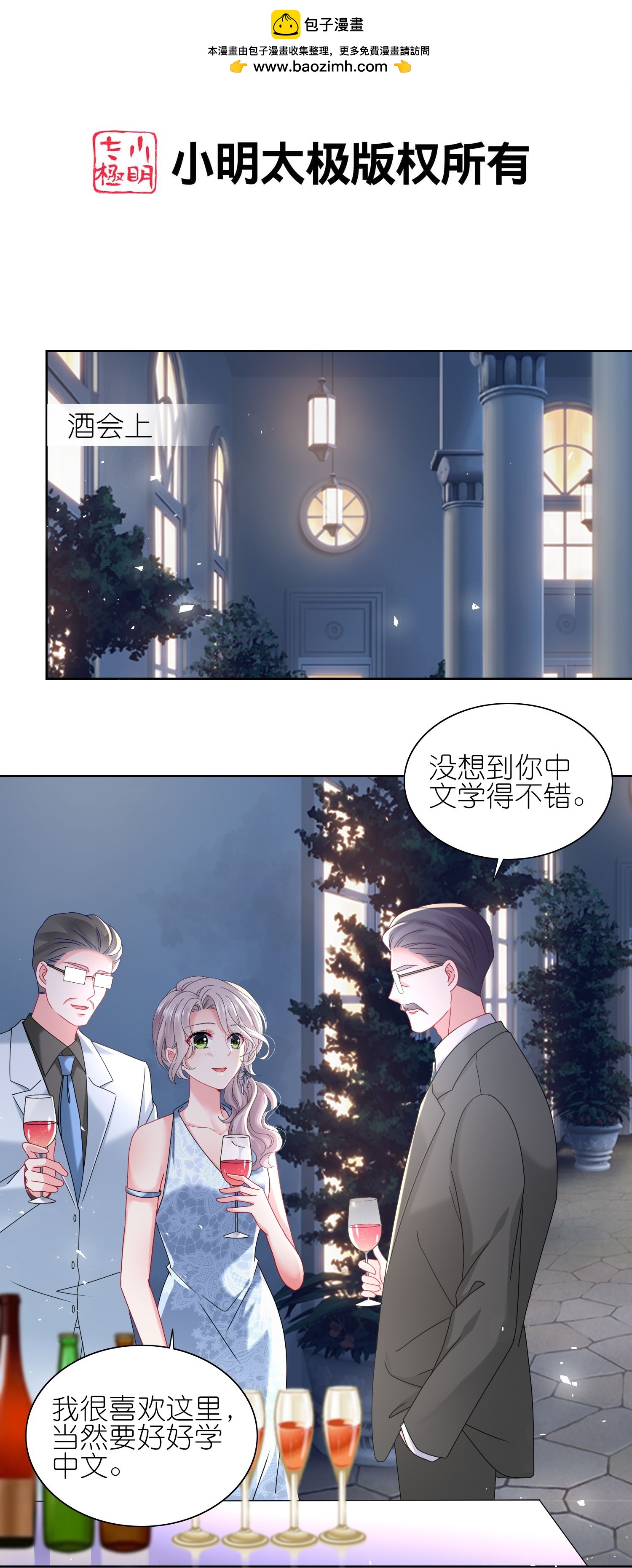 第506话-第528话