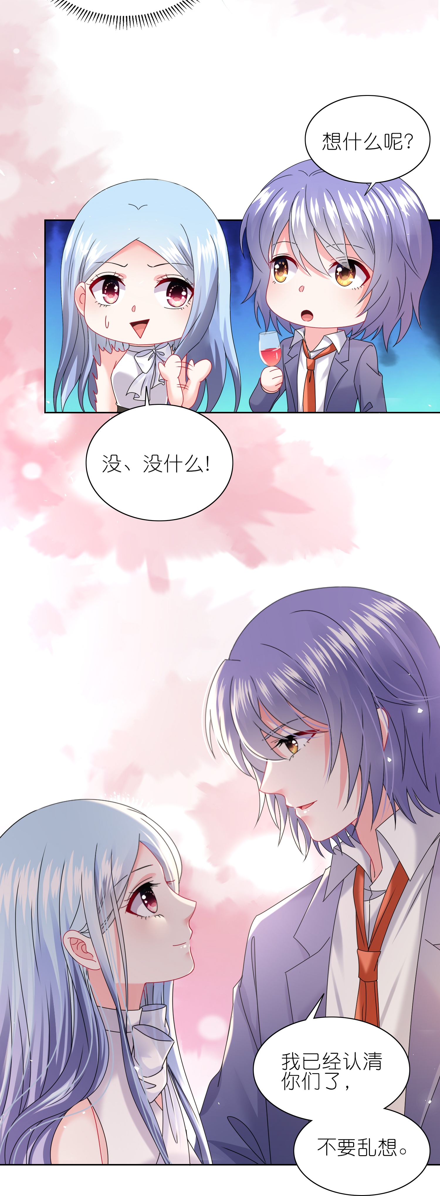 第508话-第530话