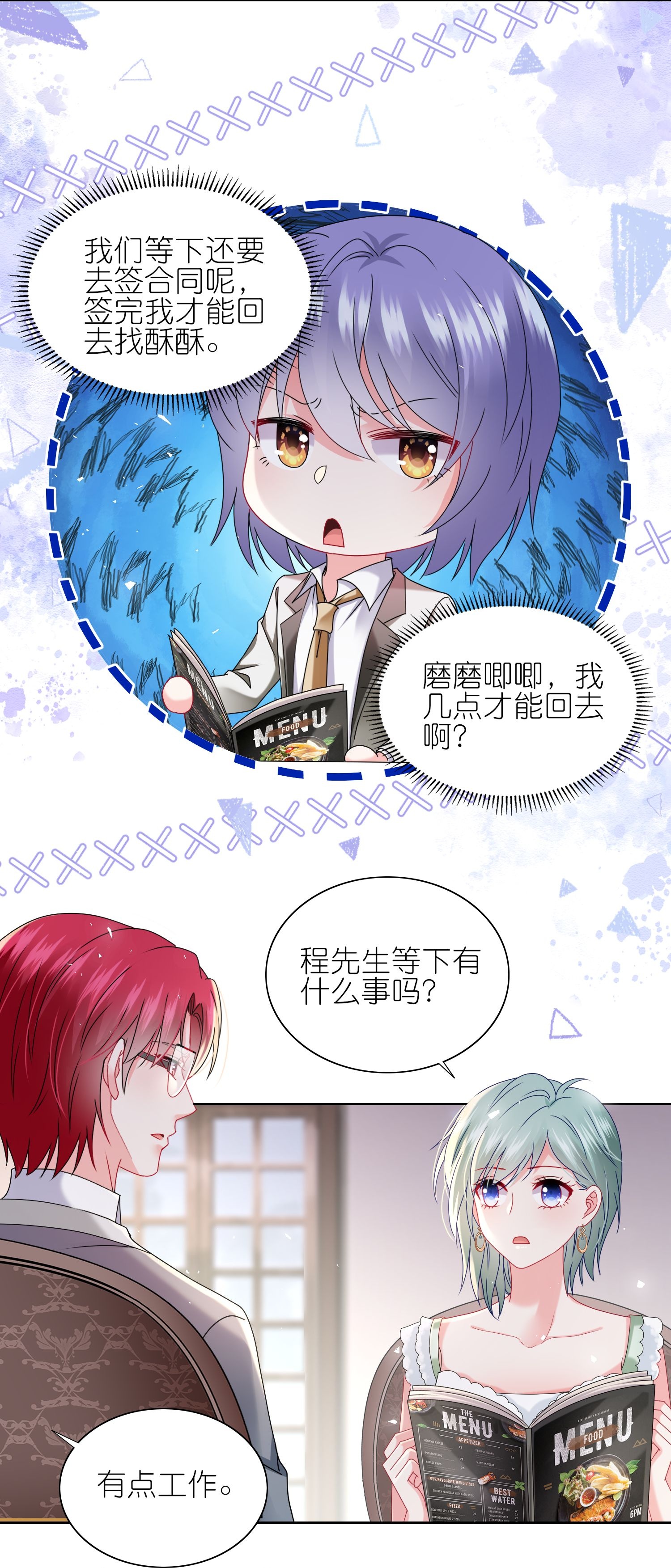 第512话-第534话