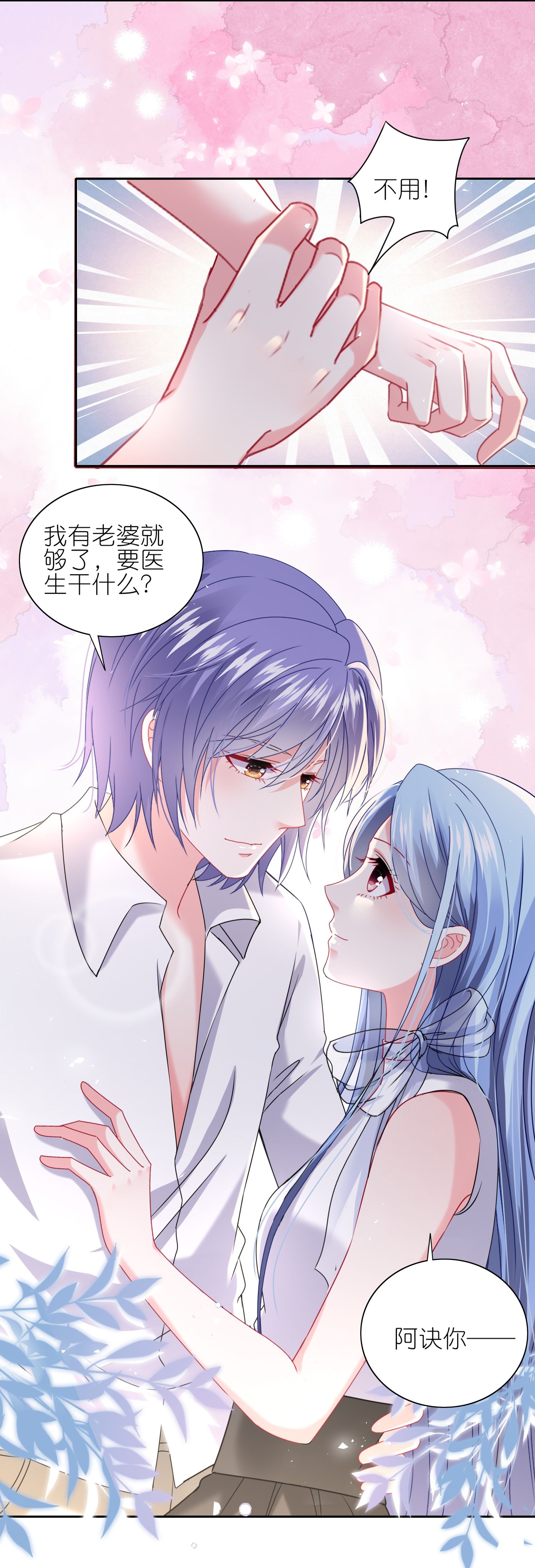 第516话-第538话