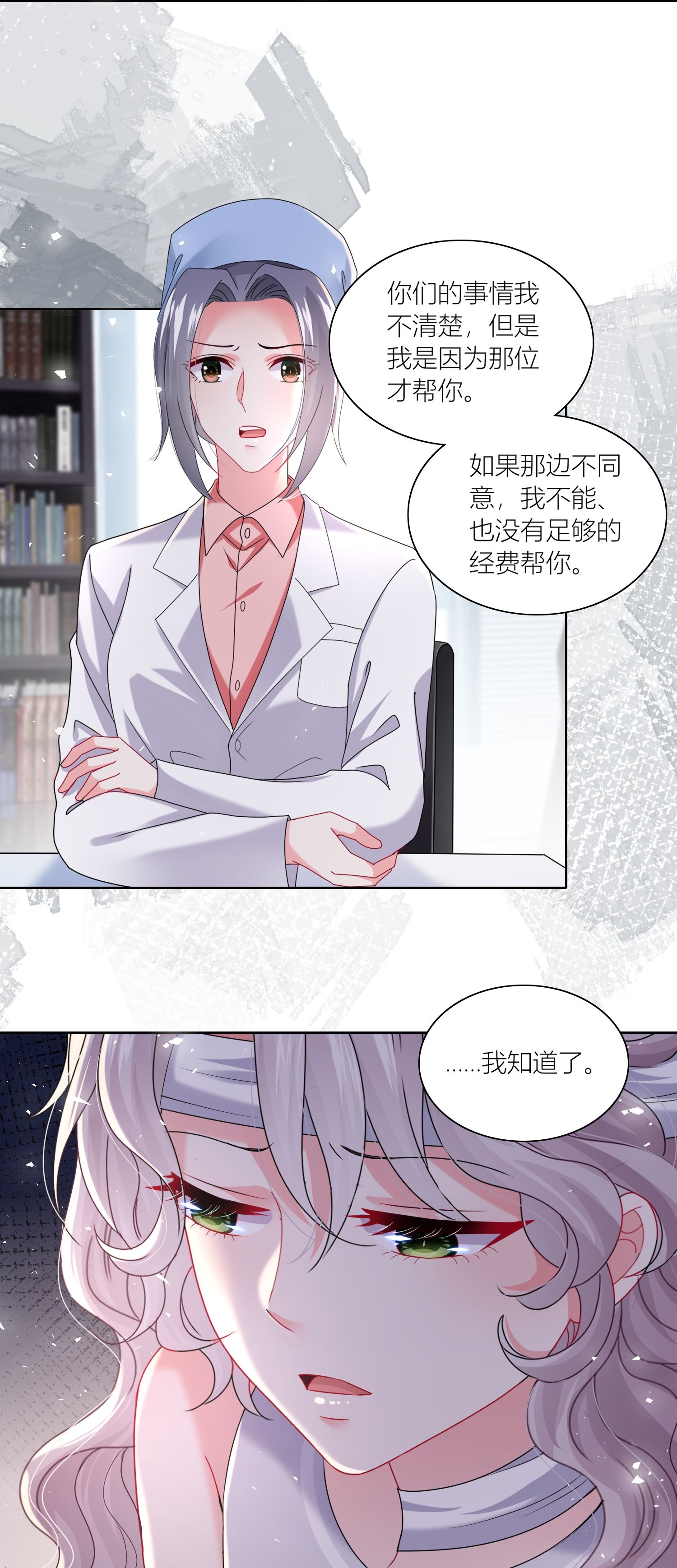 第518话-第540话