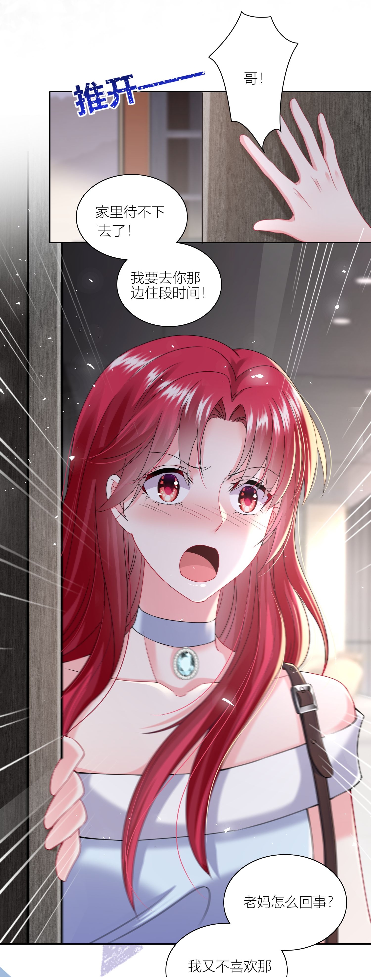 第518话-第540话