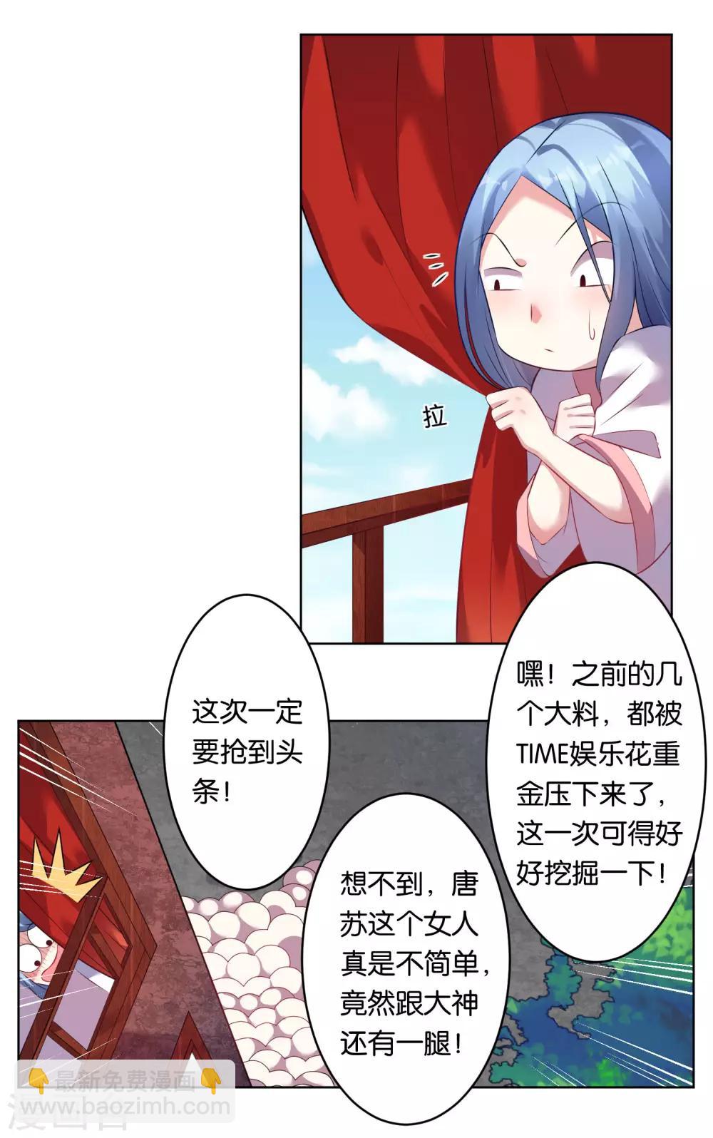 第68话-第68话
