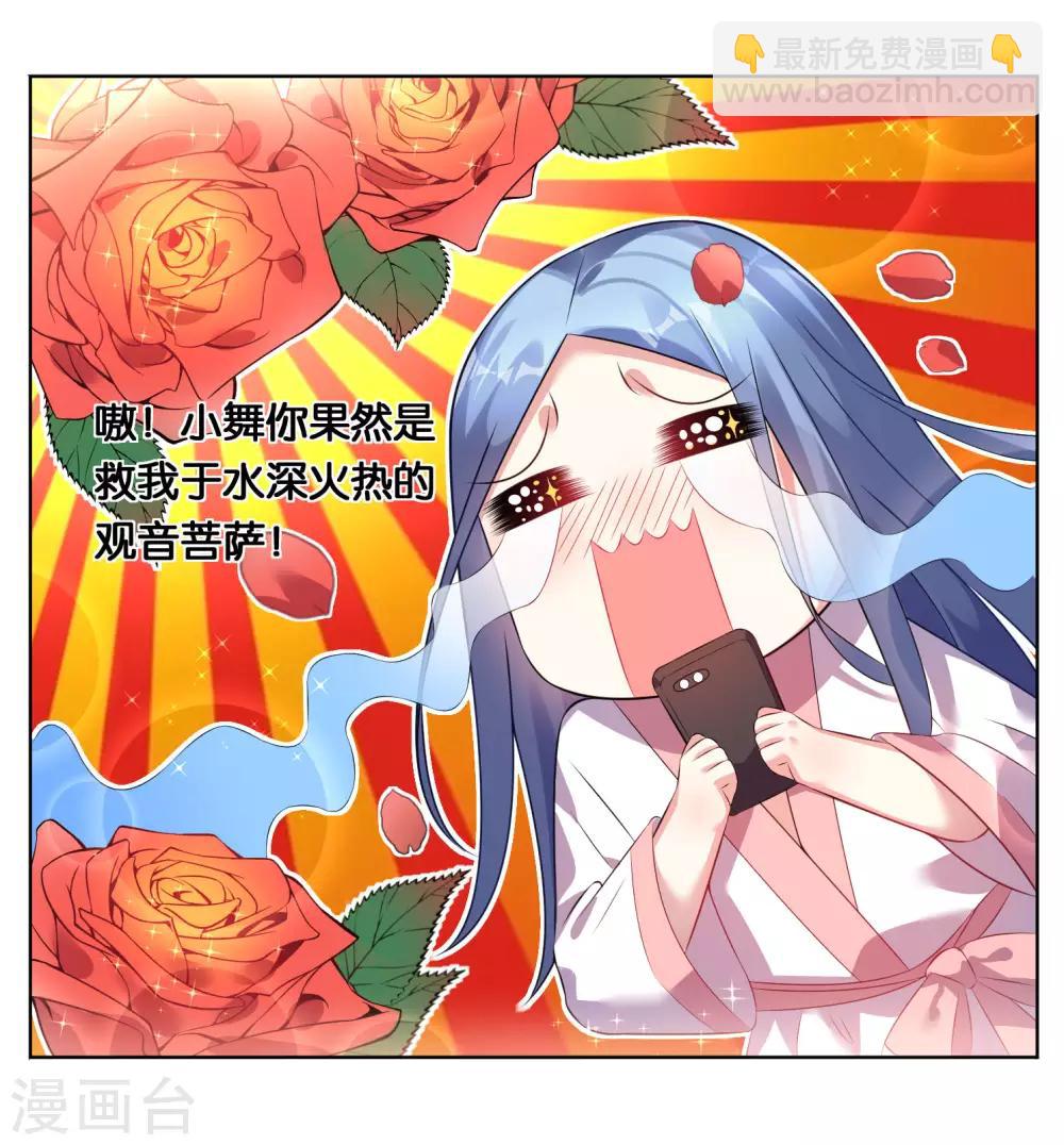 第68话-第68话