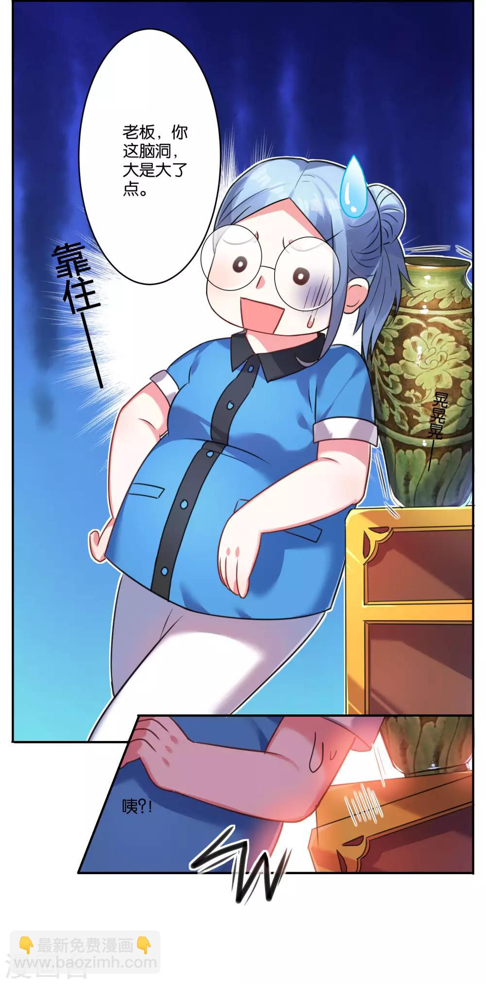 第8话-第8话