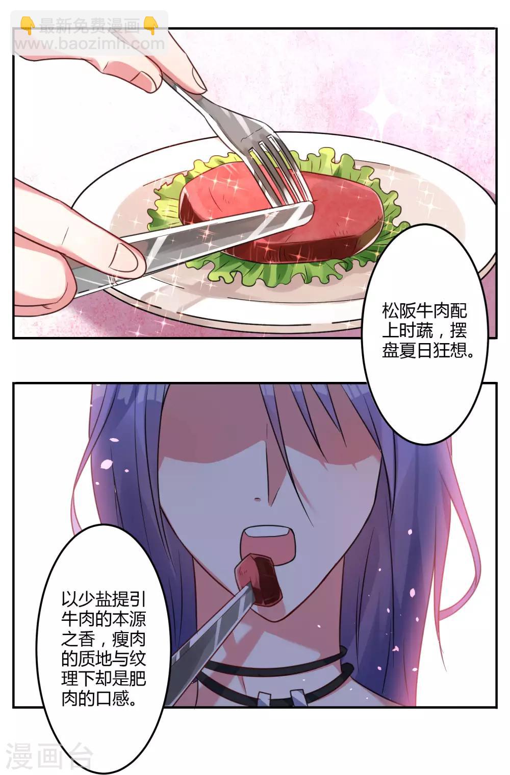 第8话-第8话