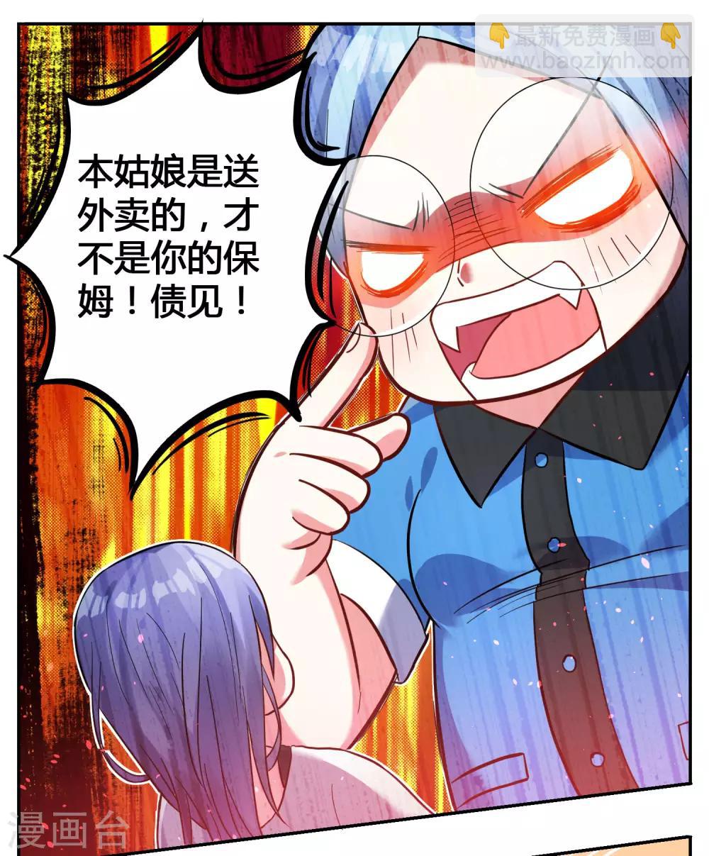 第8话-第8话