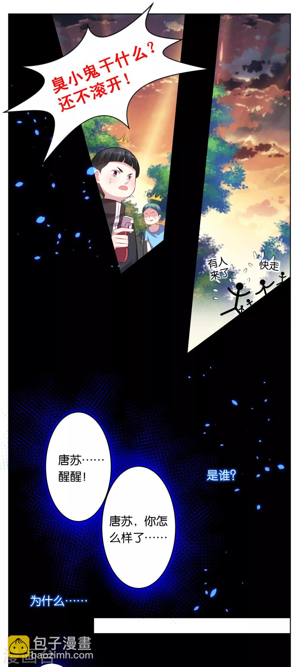 第74话-第74话