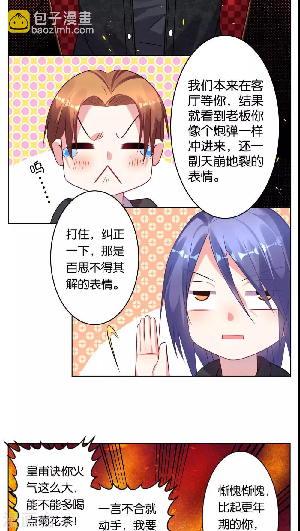 第76话-第76话