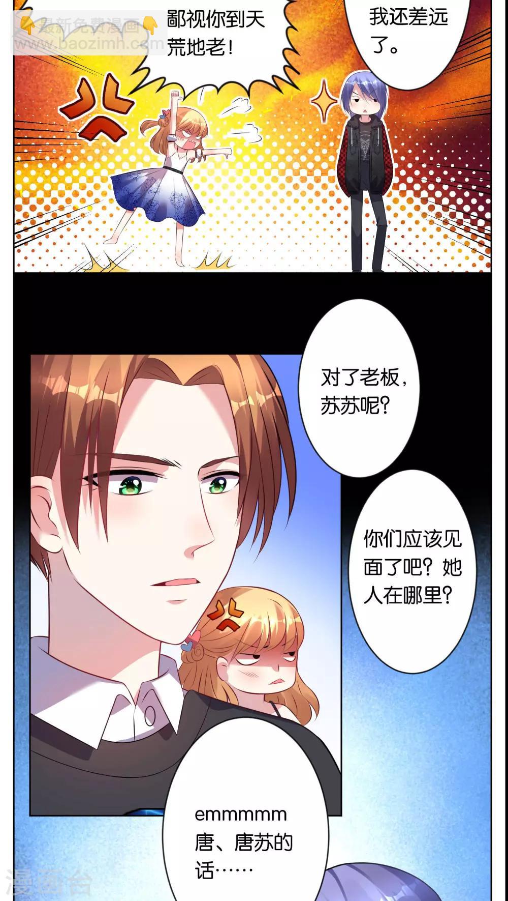 第76话-第76话