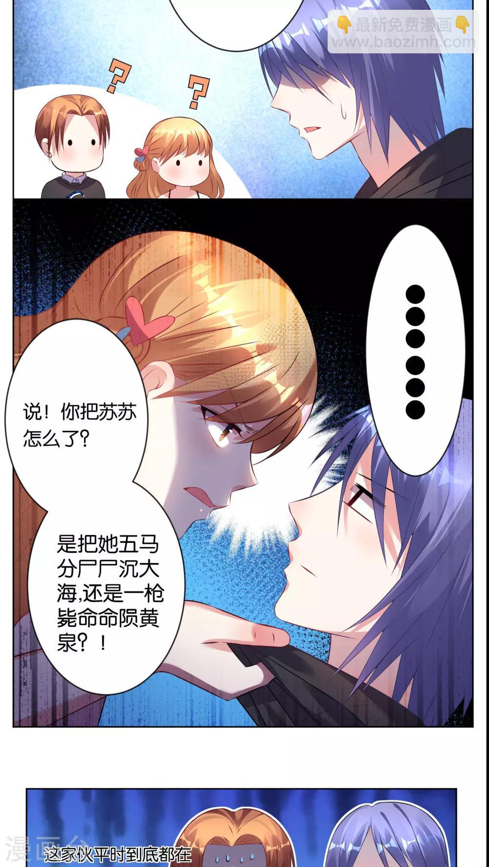 第76话-第76话