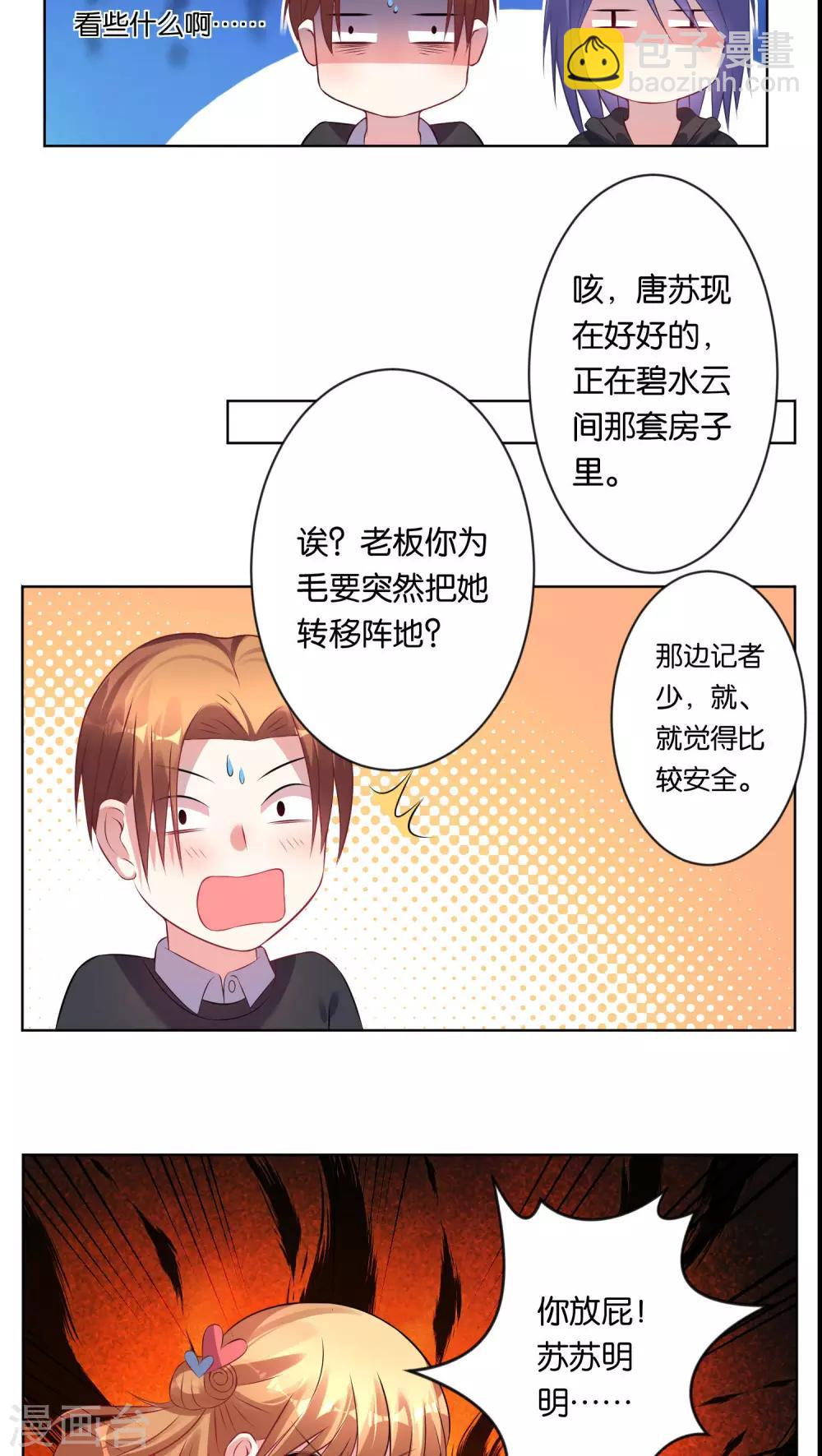 第76话-第76话