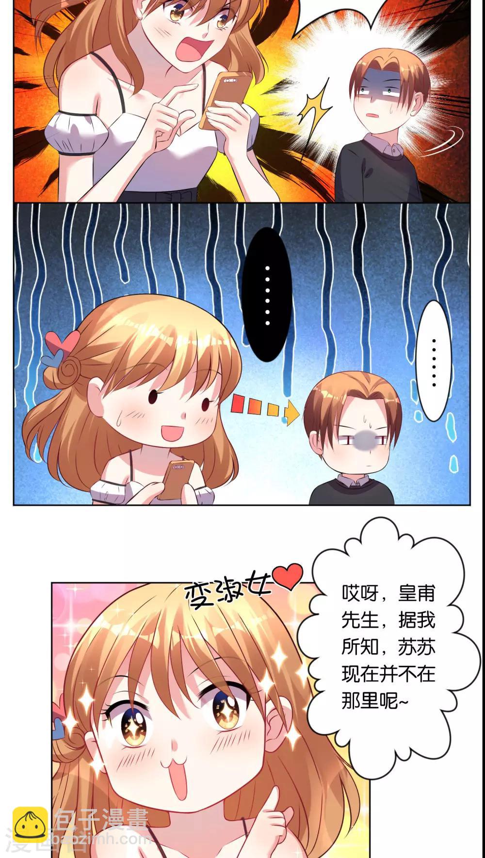 第76话-第76话