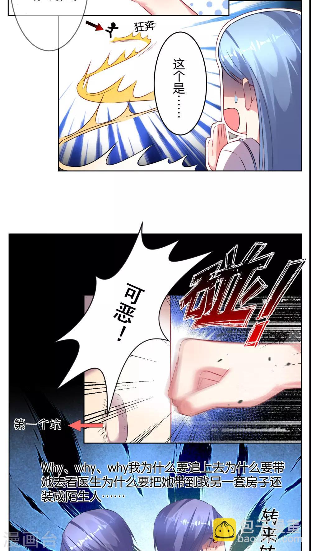 第76话-第76话