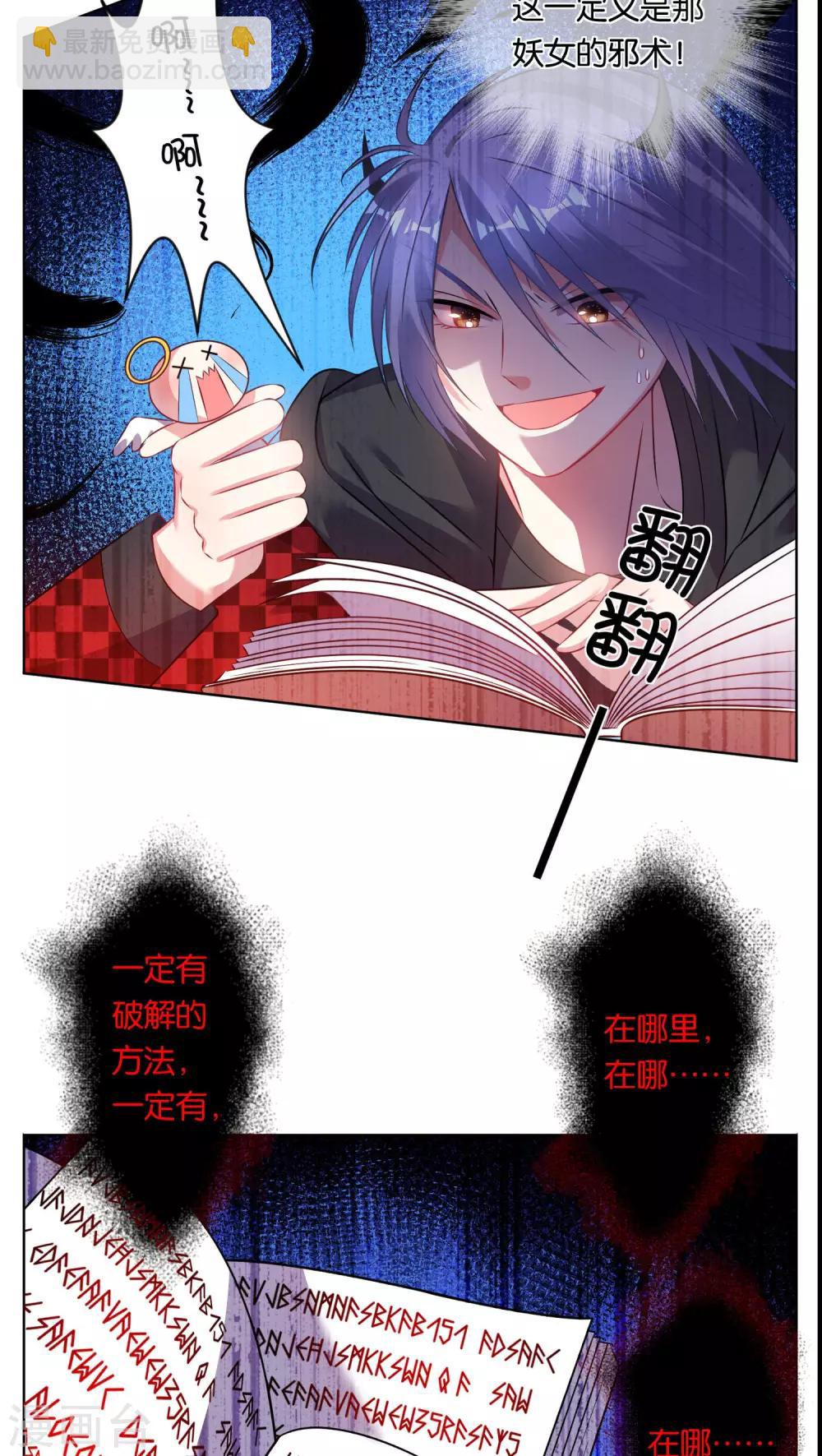 第76话-第76话